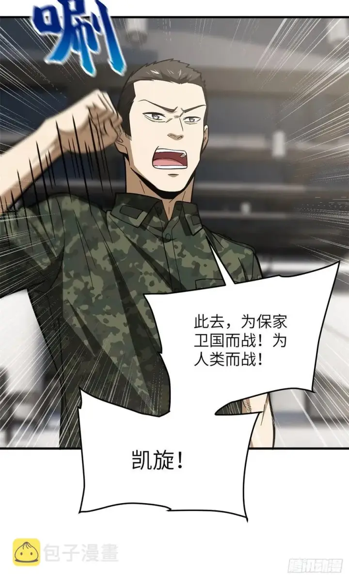 《全球高武》123 地窟之门图21