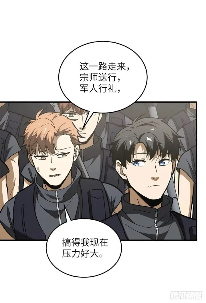 《全球高武》123 地窟之门图24
