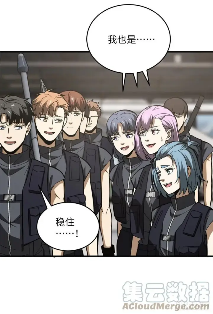 《全球高武》123 地窟之门图25