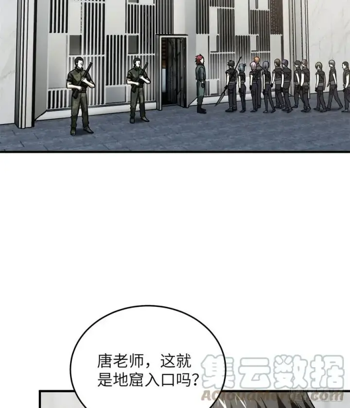 《全球高武》123 地窟之门图34