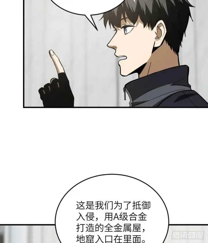 《全球高武》123 地窟之门图35