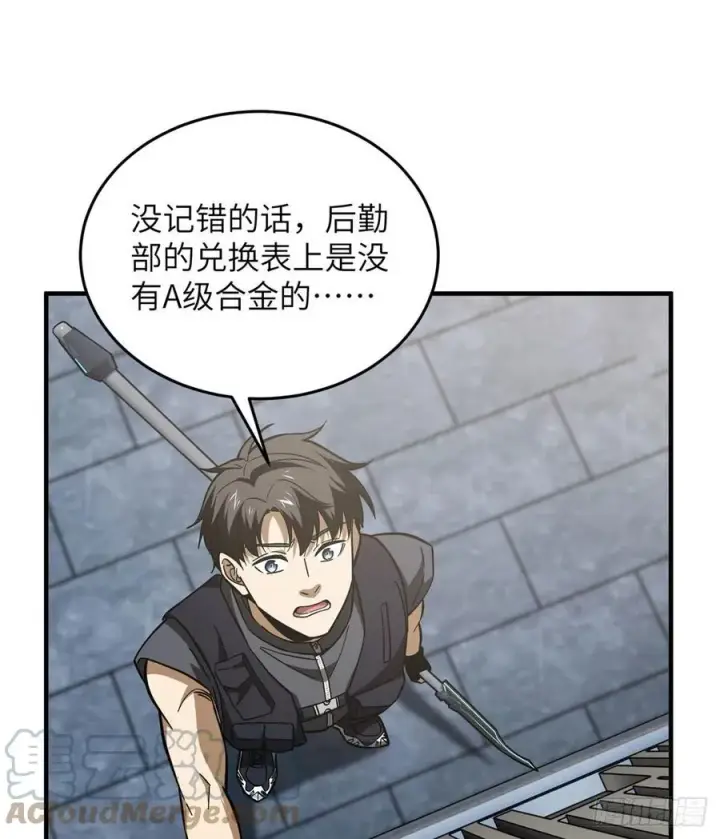 《全球高武》123 地窟之门图37