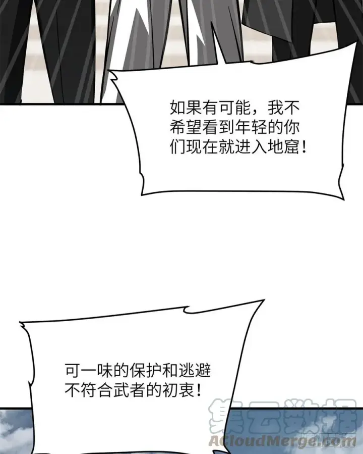 《全球高武》123 地窟之门图4