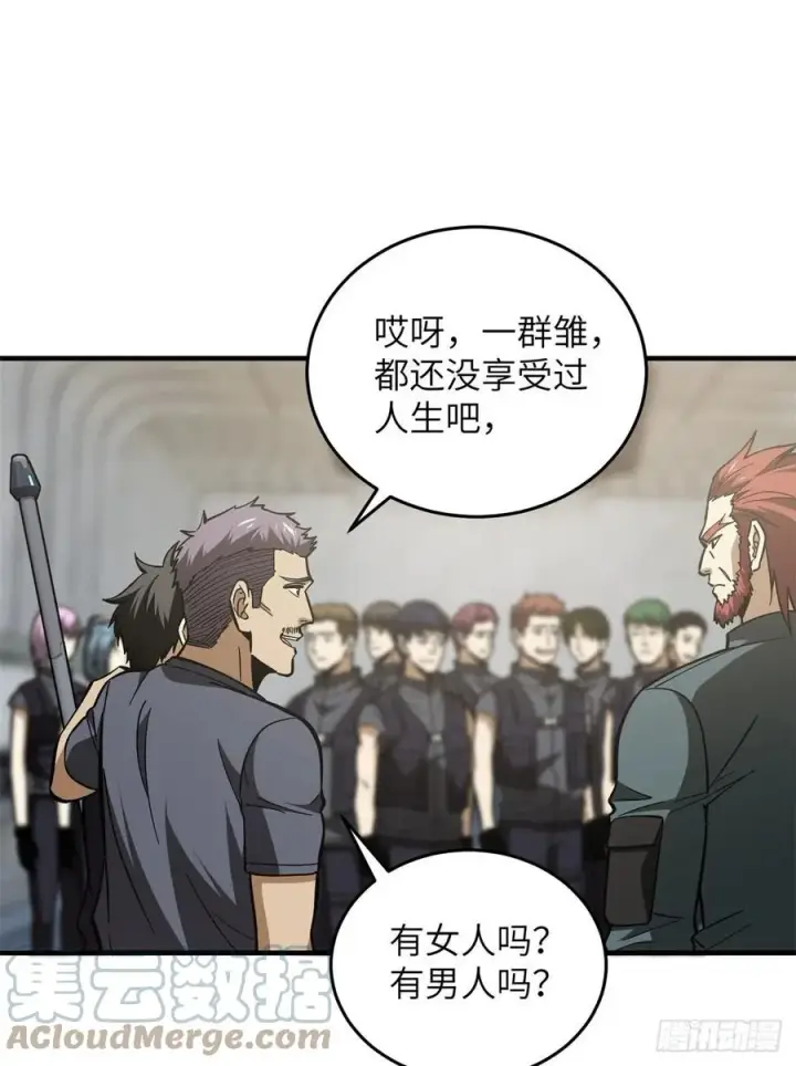 《全球高武》123 地窟之门图43