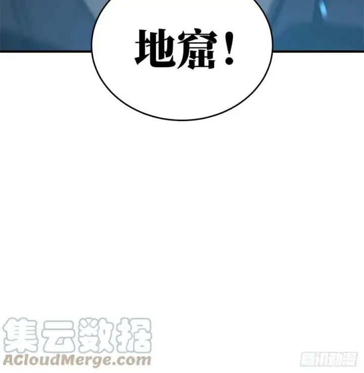 《全球高武》123 地窟之门图58
