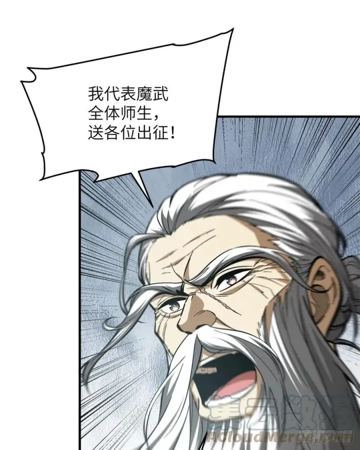 《全球高武》123 地窟之门图7