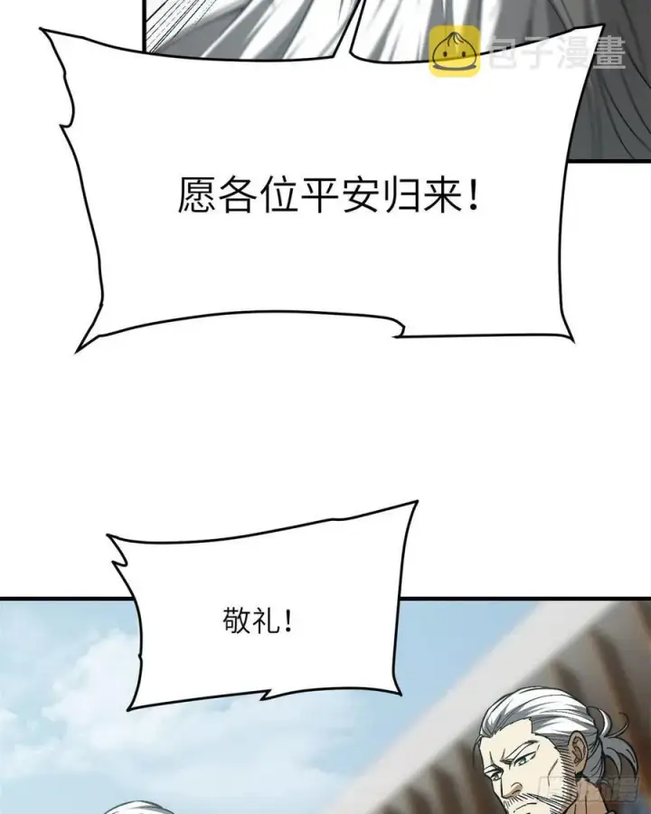 《全球高武》123 地窟之门图8