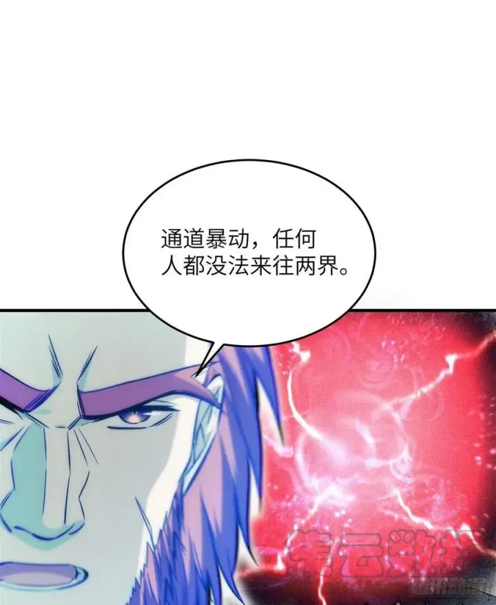 《全球高武》124 希望城图10