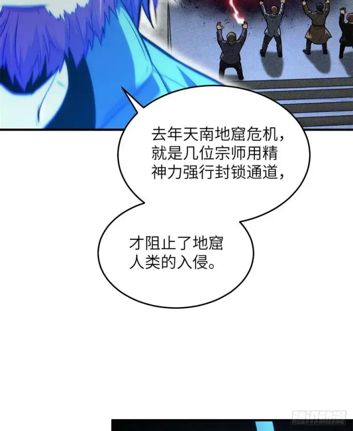 《全球高武》124 希望城图11