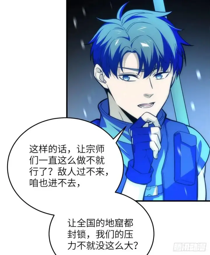 《全球高武》124 希望城图12