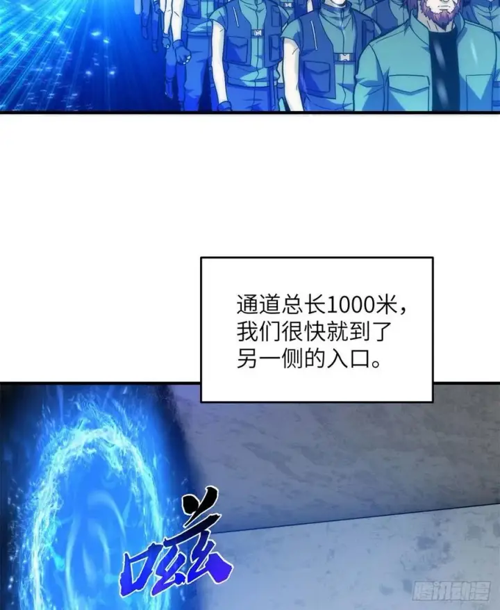 《全球高武》124 希望城图17
