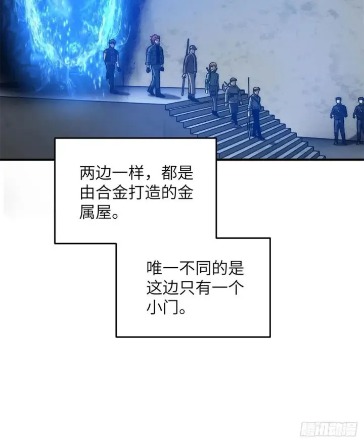 《全球高武》124 希望城图18