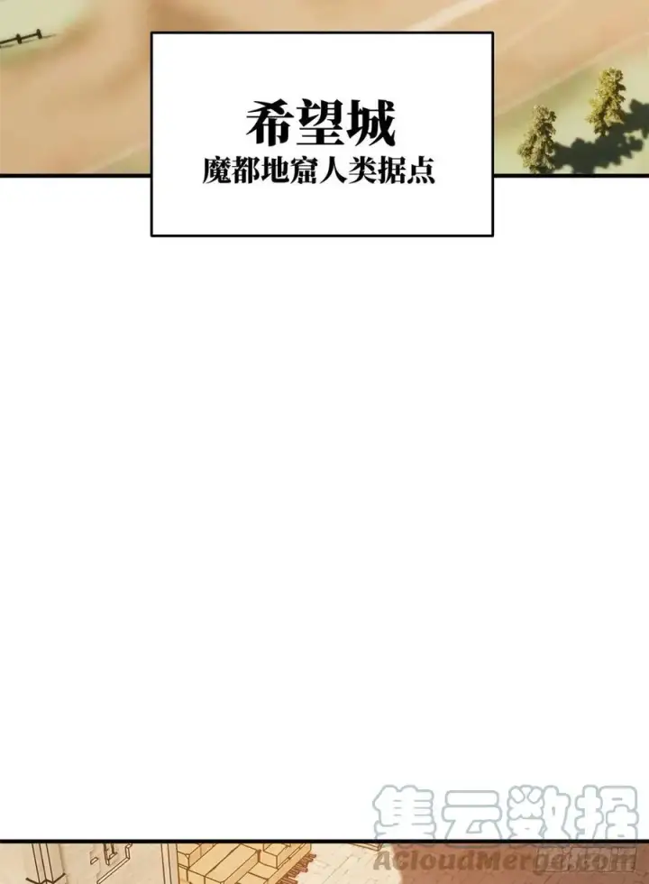 《全球高武》124 希望城图25