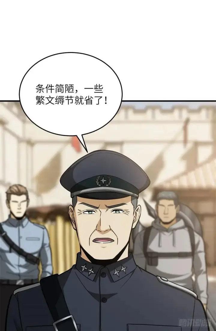 《全球高武》124 希望城图27