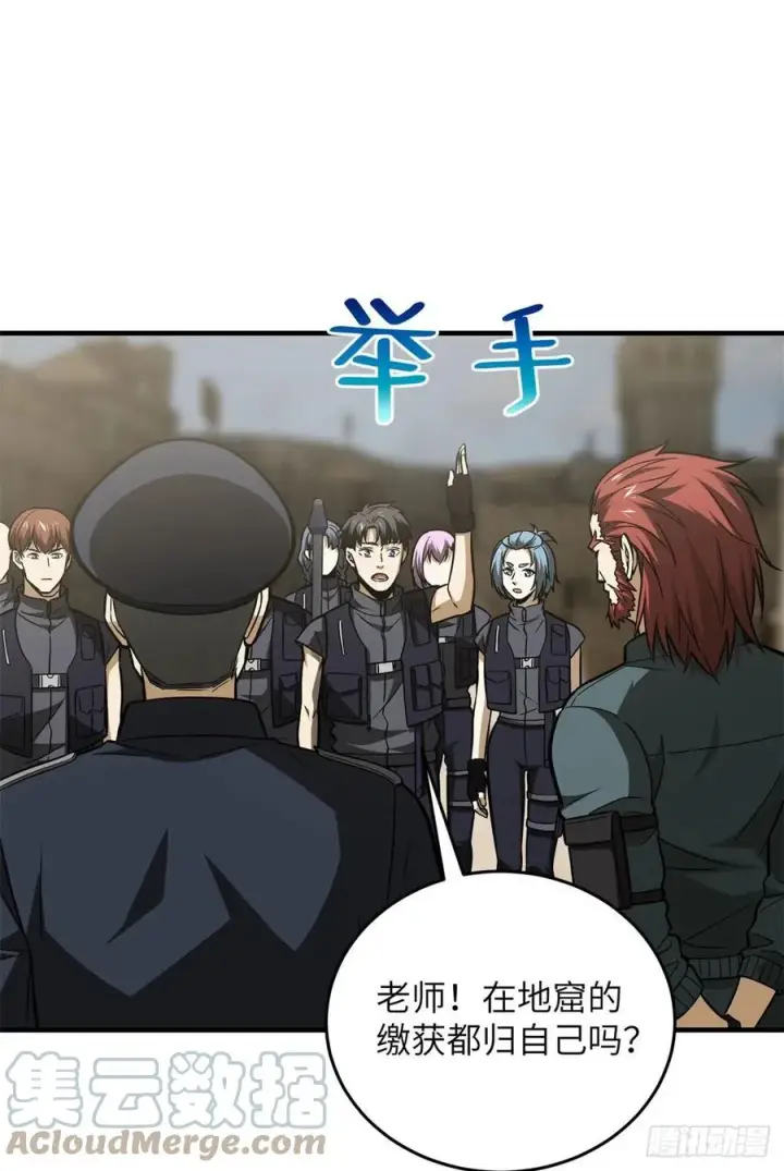 《全球高武》124 希望城图34