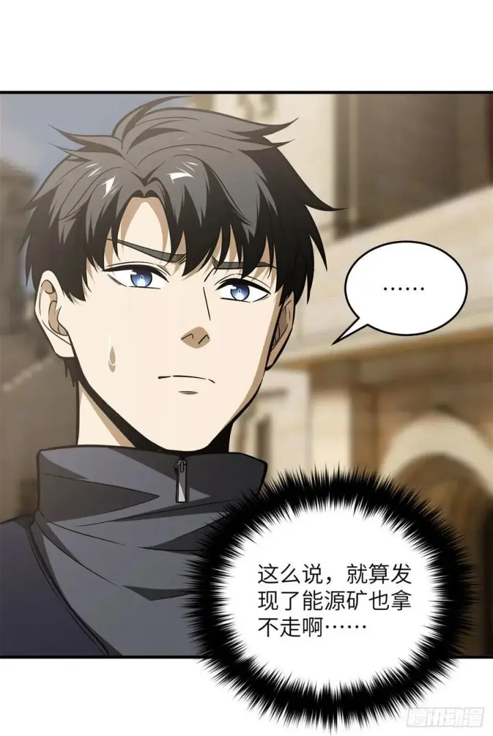 《全球高武》124 希望城图38