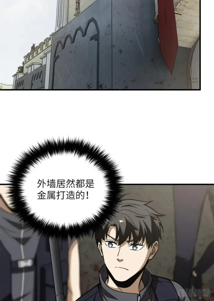 《全球高武》124 希望城图44