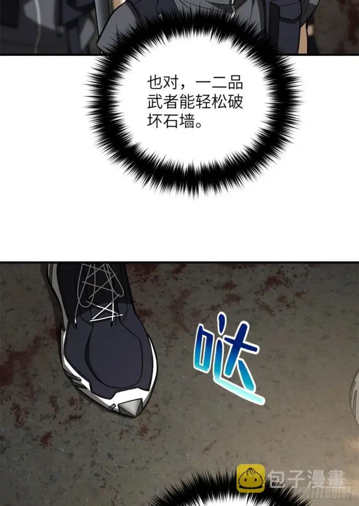 《全球高武》124 希望城图45