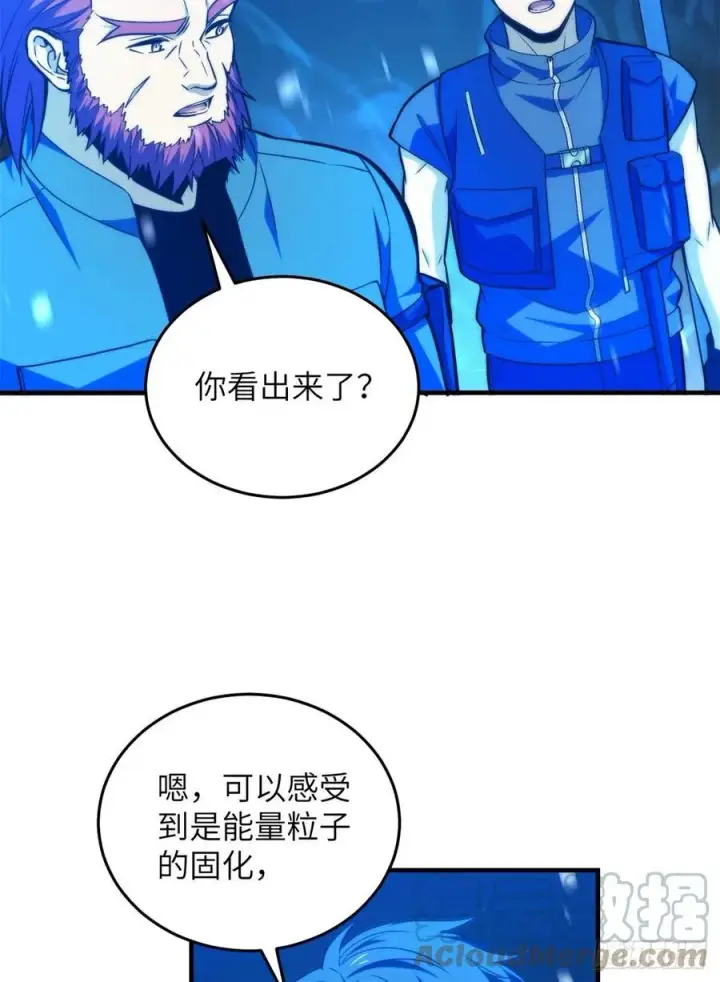 《全球高武》124 希望城图7