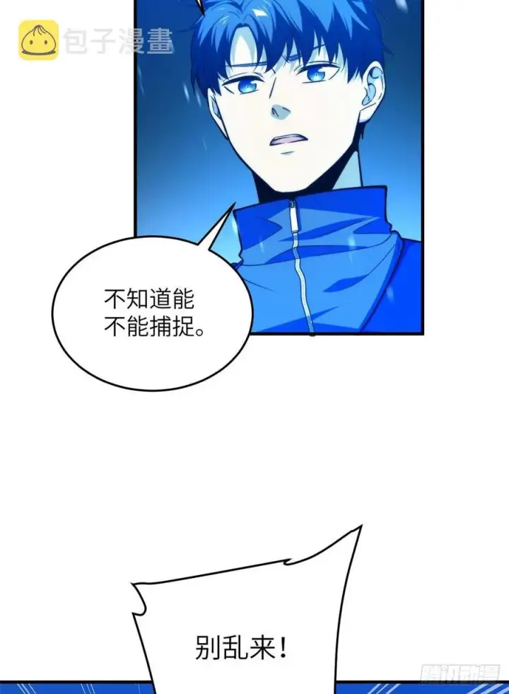 《全球高武》124 希望城图8