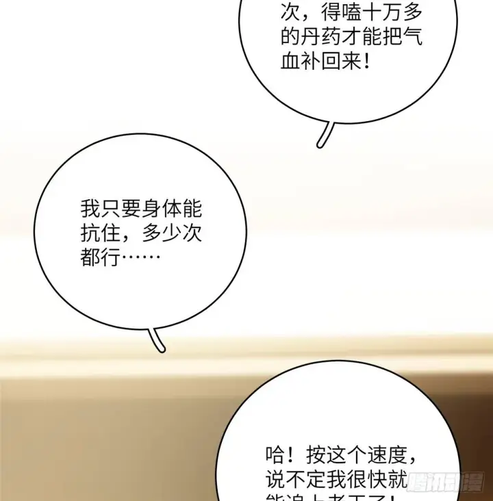 《全球高武》013 第一次修炼图43