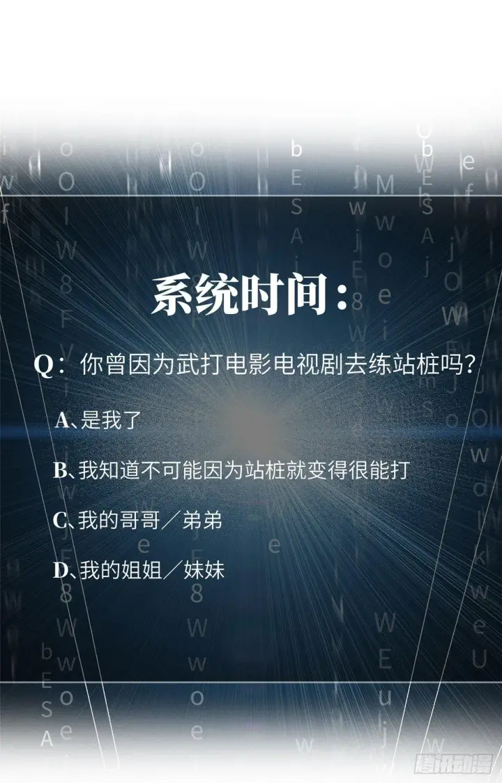 《全球高武》013 第一次修炼图66