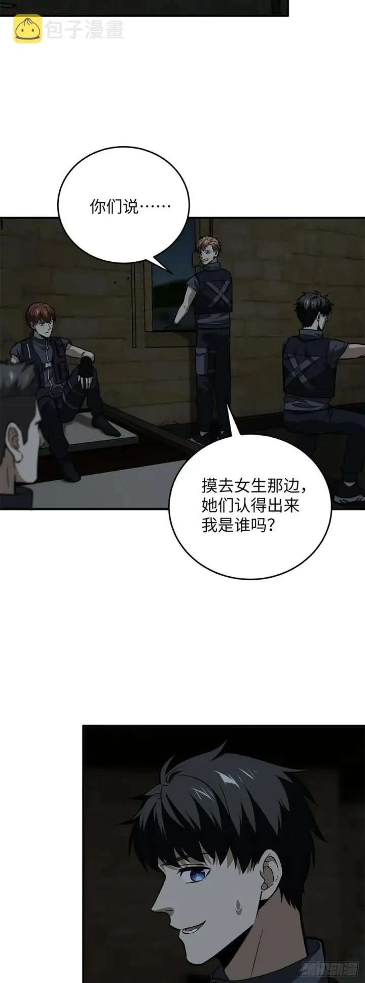 《全球高武》125 不安图14