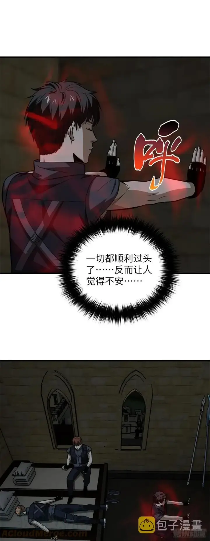 《全球高武》125 不安图17