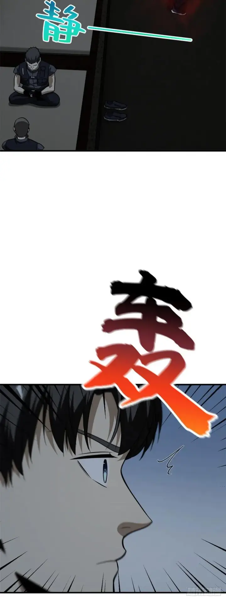 《全球高武》125 不安图18