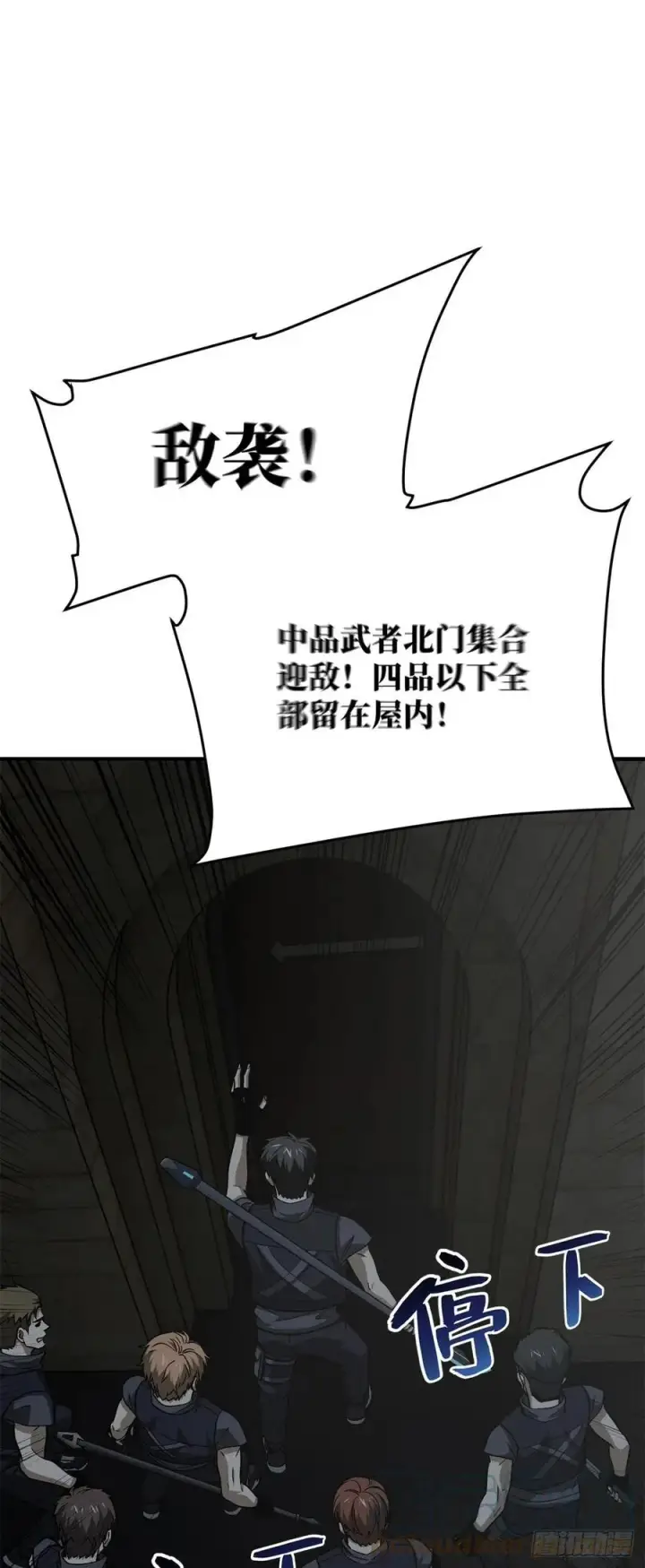 《全球高武》125 不安图19