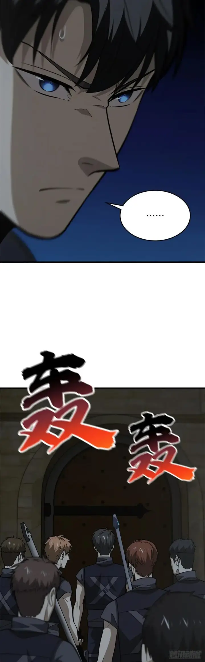 《全球高武》125 不安图22