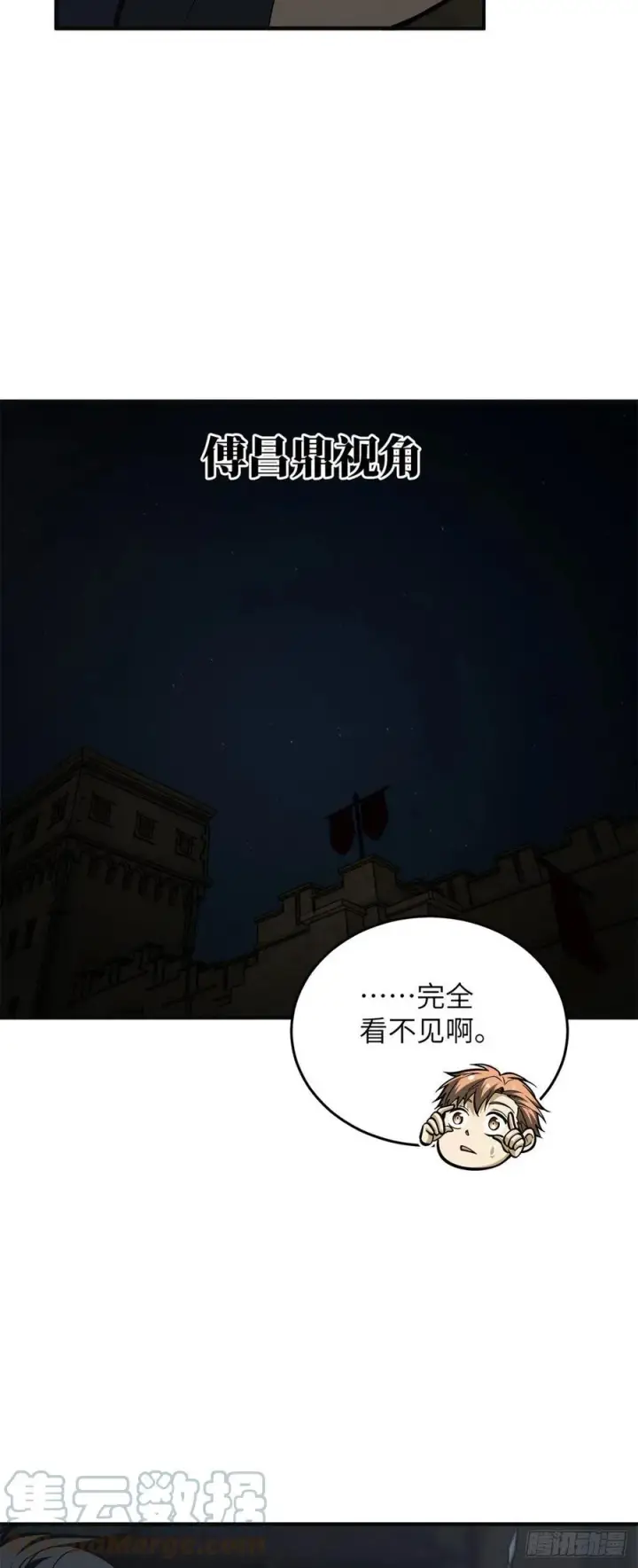 《全球高武》125 不安图27