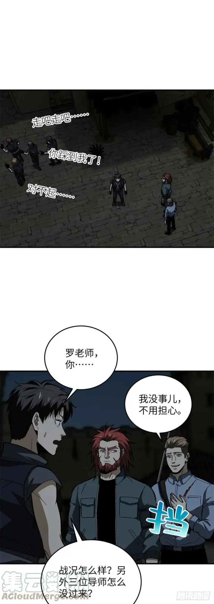 《全球高武》125 不安图29