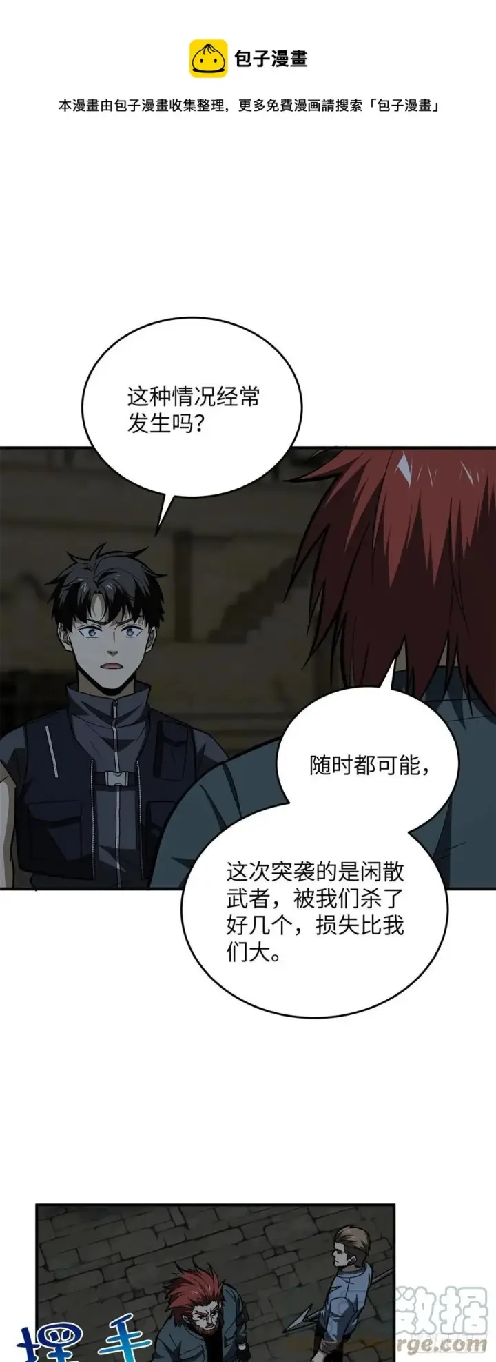 《全球高武》125 不安图31