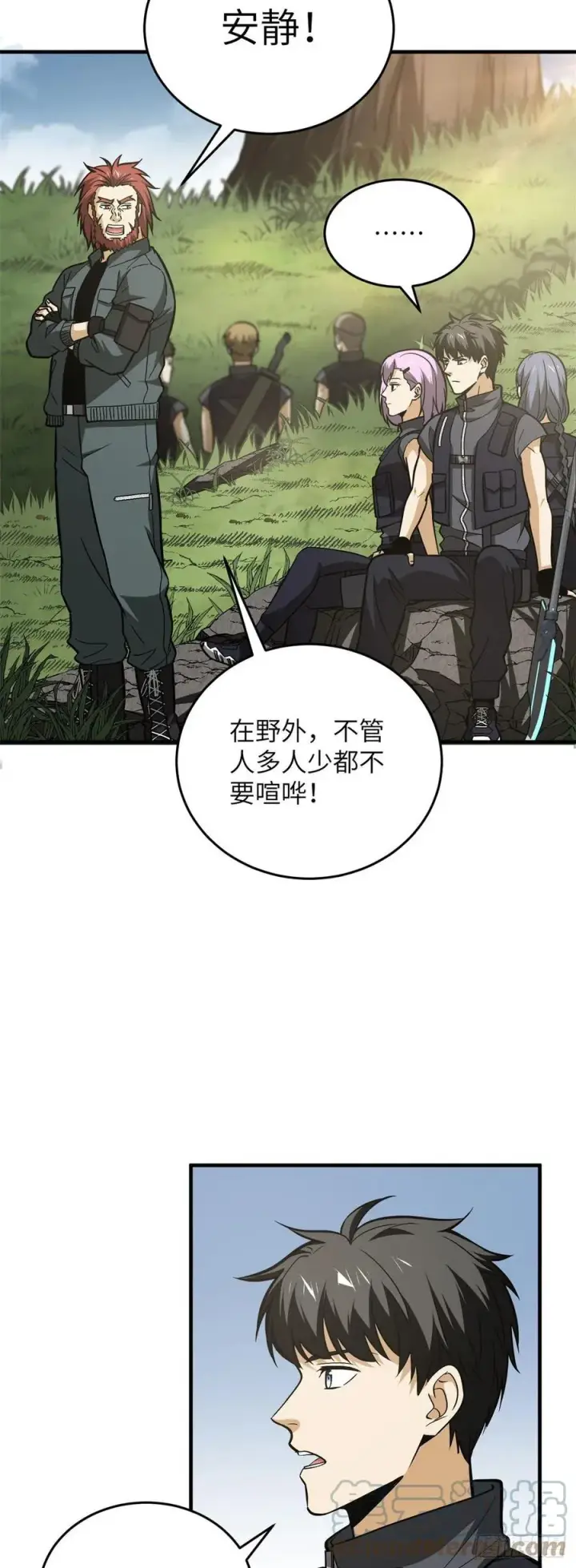 《全球高武》125 不安图7