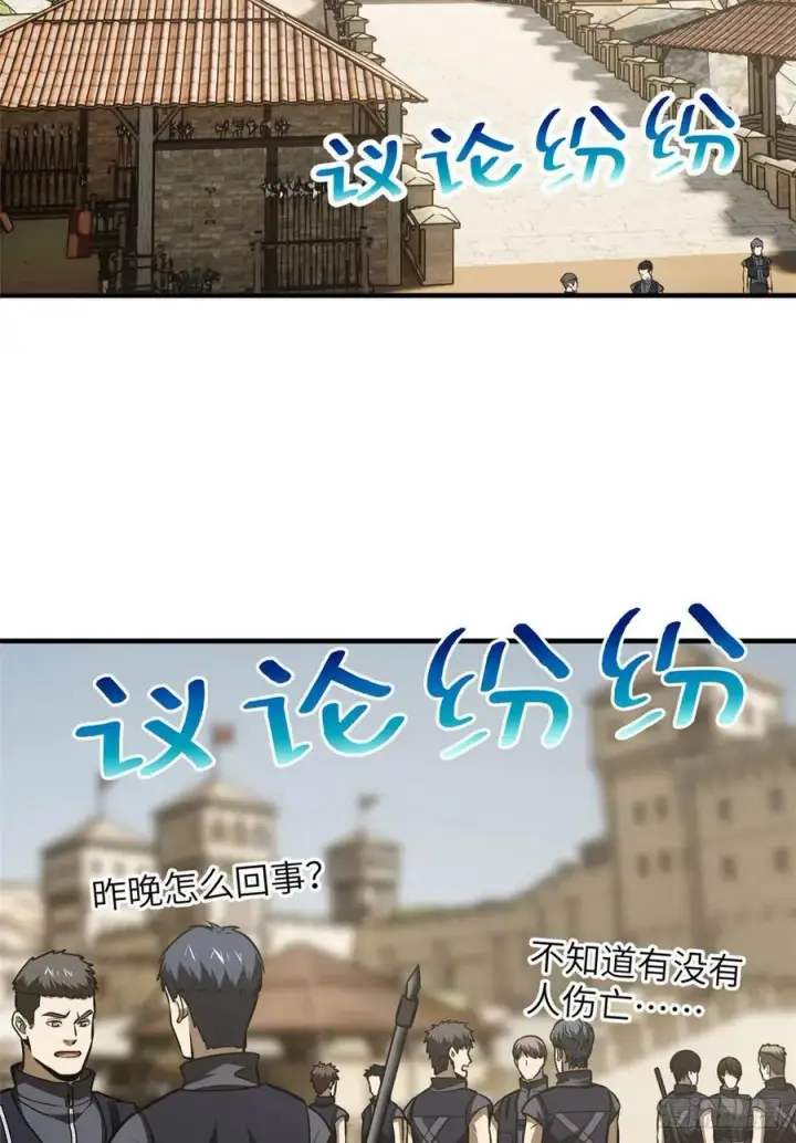 《全球高武》126 大狮子图12