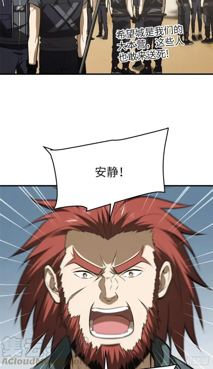 《全球高武》126 大狮子图13