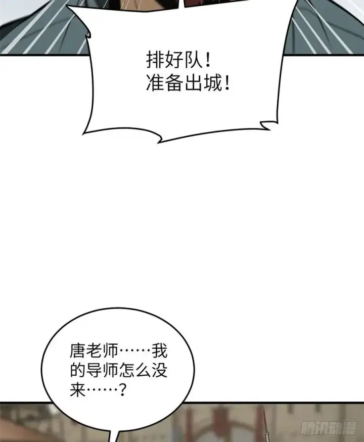 《全球高武》126 大狮子图14