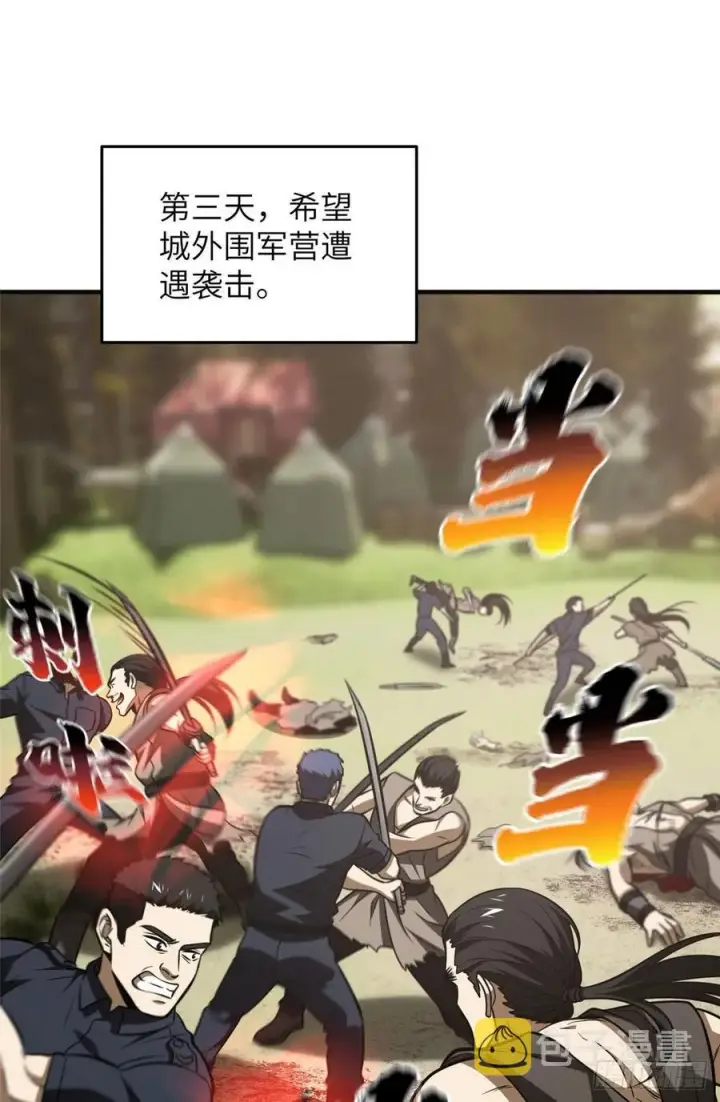 《全球高武》126 大狮子图17
