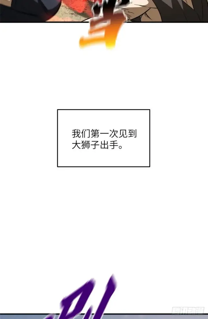 《全球高武》126 大狮子图18