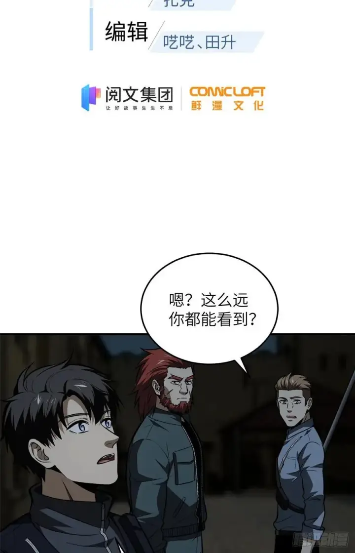 《全球高武》126 大狮子图2