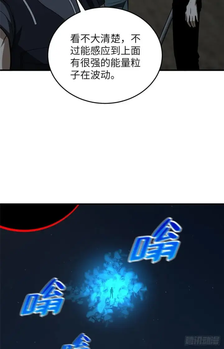 《全球高武》126 大狮子图3