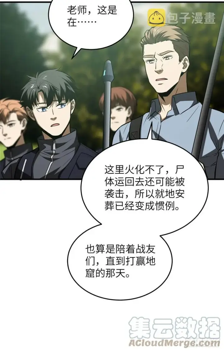 《全球高武》126 大狮子图31