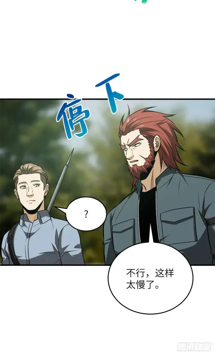 《全球高武》126 大狮子图38