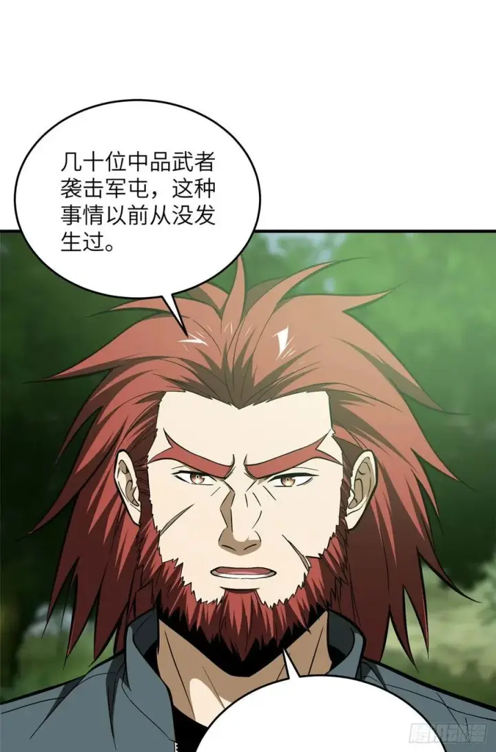 《全球高武》126 大狮子图39