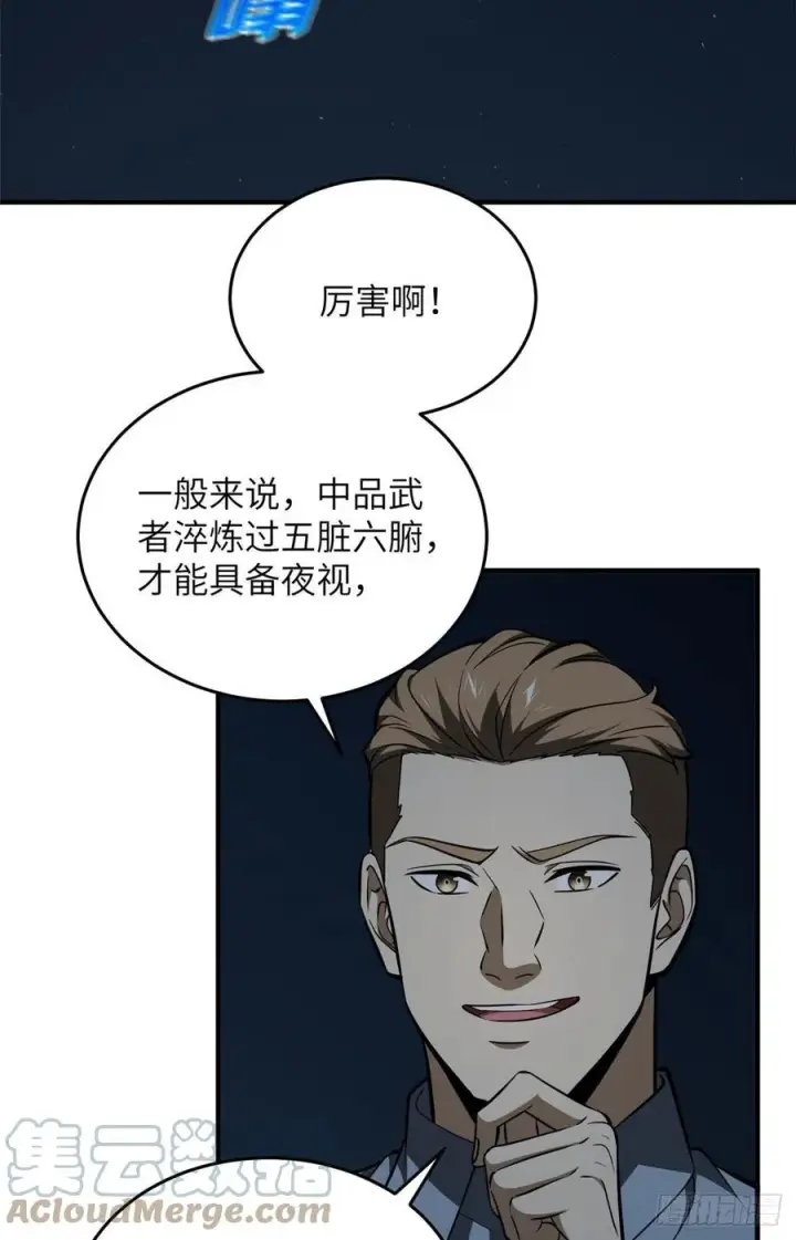 《全球高武》126 大狮子图4