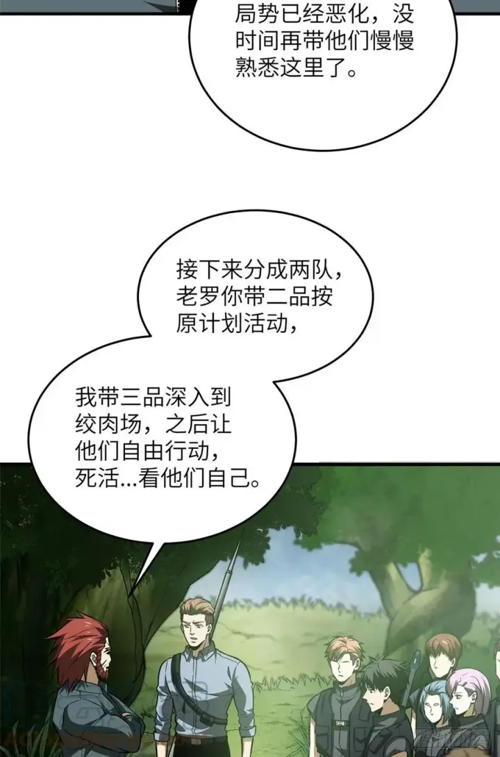 《全球高武》126 大狮子图40