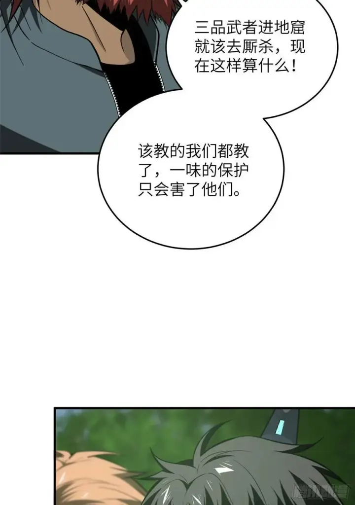 《全球高武》126 大狮子图42