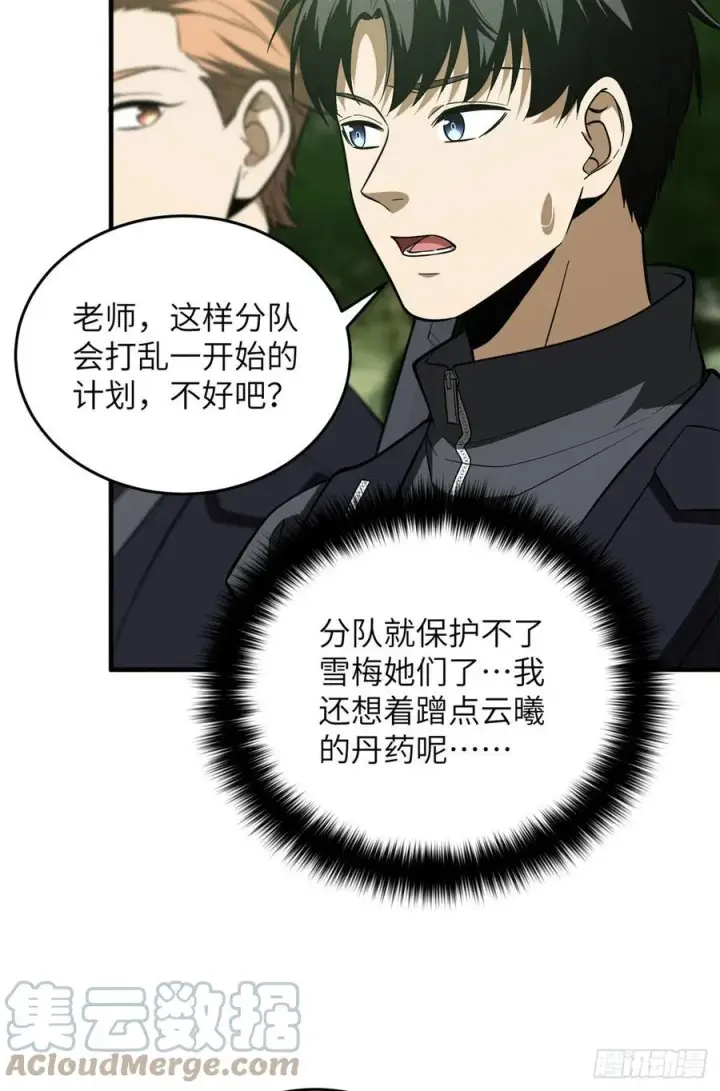 《全球高武》126 大狮子图43