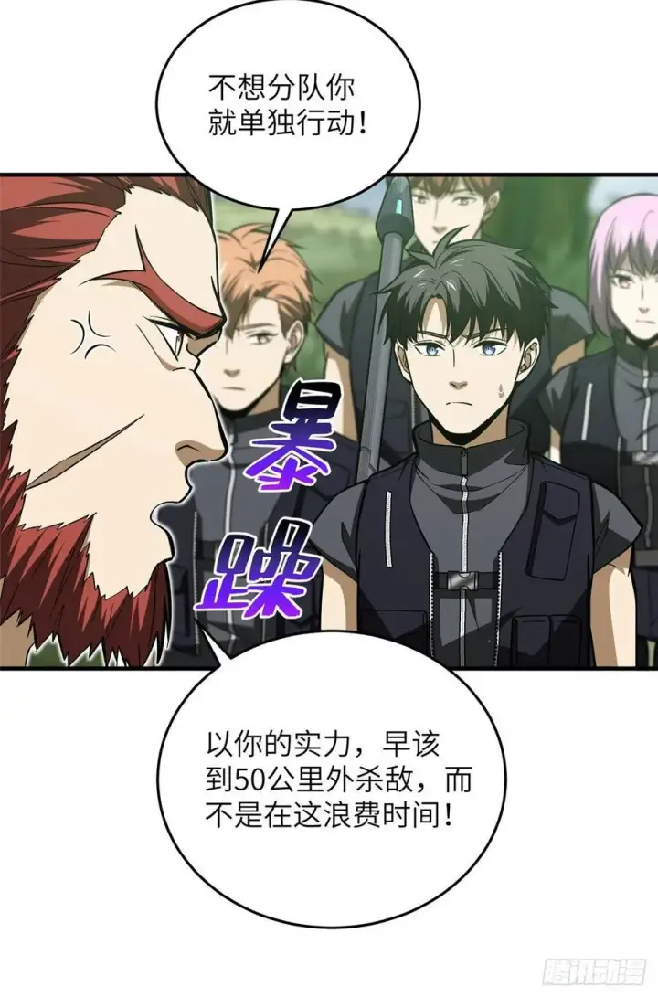 《全球高武》126 大狮子图44